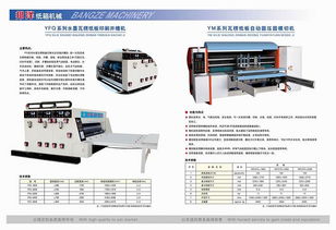 邦澤水墨印刷機廠 為南方包裝行業保駕護航的通訊產品供應商