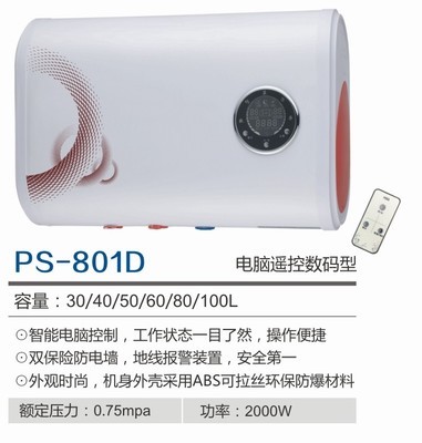 陜西電熱水器批發(fā) 優(yōu)選廣東廠家，盡覽【效果圖、產(chǎn)品圖、型號(hào)圖、工程圖】