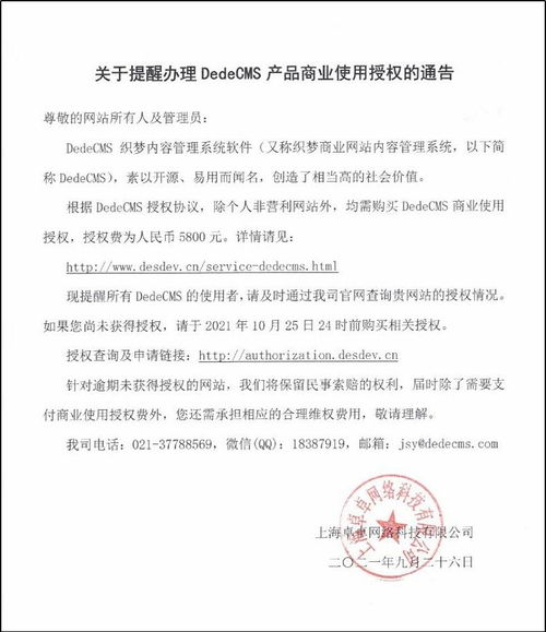因使用盜版織夢(mèng)CMS軟件,重慶哈曼丁集團(tuán)官網(wǎng)被關(guān)停