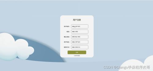 django計算機畢業(yè)設(shè)計茂名特產(chǎn)銷售商城網(wǎng)站python 源碼程序 lw 遠程部署