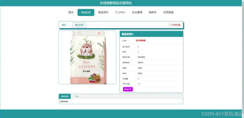畢業(yè)設(shè)計 springboot在線寵物用品交易網(wǎng)站的設(shè)計與實現(xiàn) 代碼講解