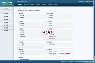 易通cmseasy免費的企業(yè)建站程序 v3.0 utf 8 日文版
