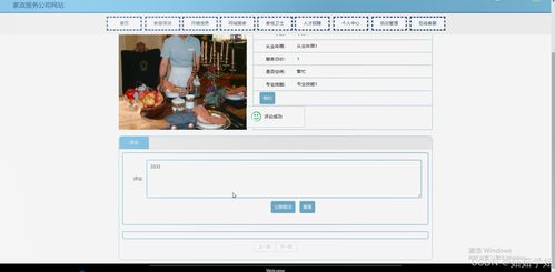 java計(jì)算機(jī)畢業(yè)設(shè)計(jì)家政服務(wù)公司網(wǎng)站 開(kāi)題報(bào)告 源碼 論文