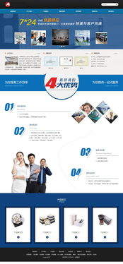 食品包裝網(wǎng)站源碼 html5自適應(yīng)網(wǎng)站模板 自適應(yīng)手機版