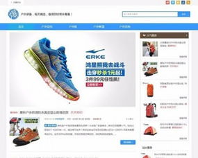 html5響應(yīng)式淘寶客導(dǎo)購網(wǎng)站源碼 帝國cms內(nèi)核