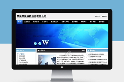 藍(lán)黑色企業(yè)建站網(wǎng)站程序源碼帝國(guó)cms模板